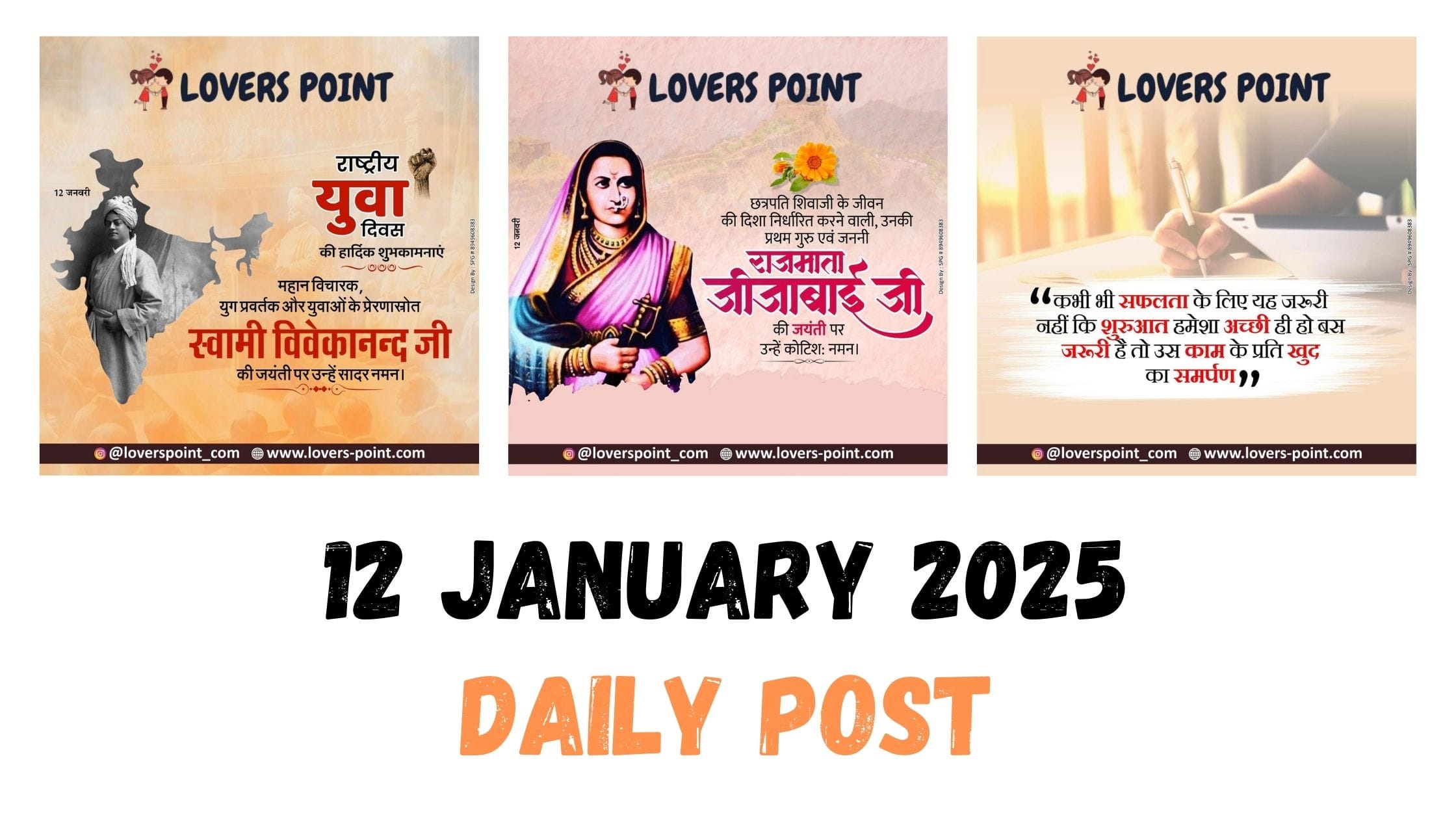 12 January 2025 - Happy National Youth Day - A Tribute to Rajmata Jijabai