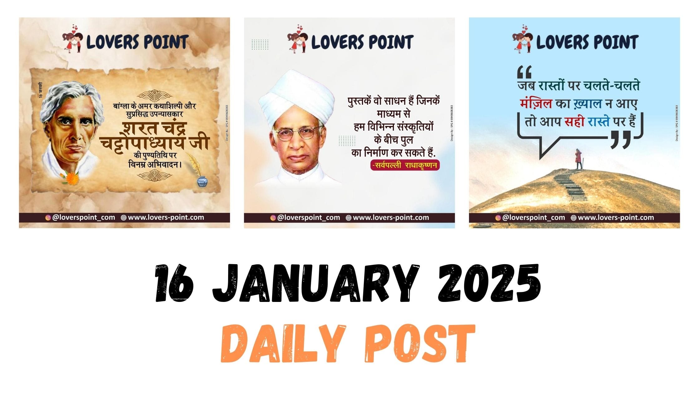 16th January 2025 Internet Down - Reflecting on Sharat Chandra and Sarvepalli Radhakrishnan's