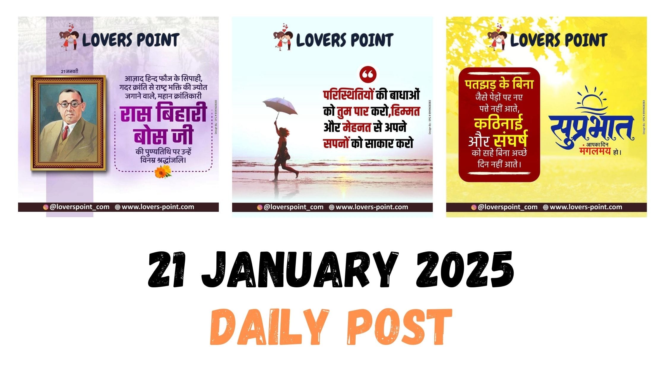 21 January 2025 - Ras Bihari Bose ji, Good Morning Quotes