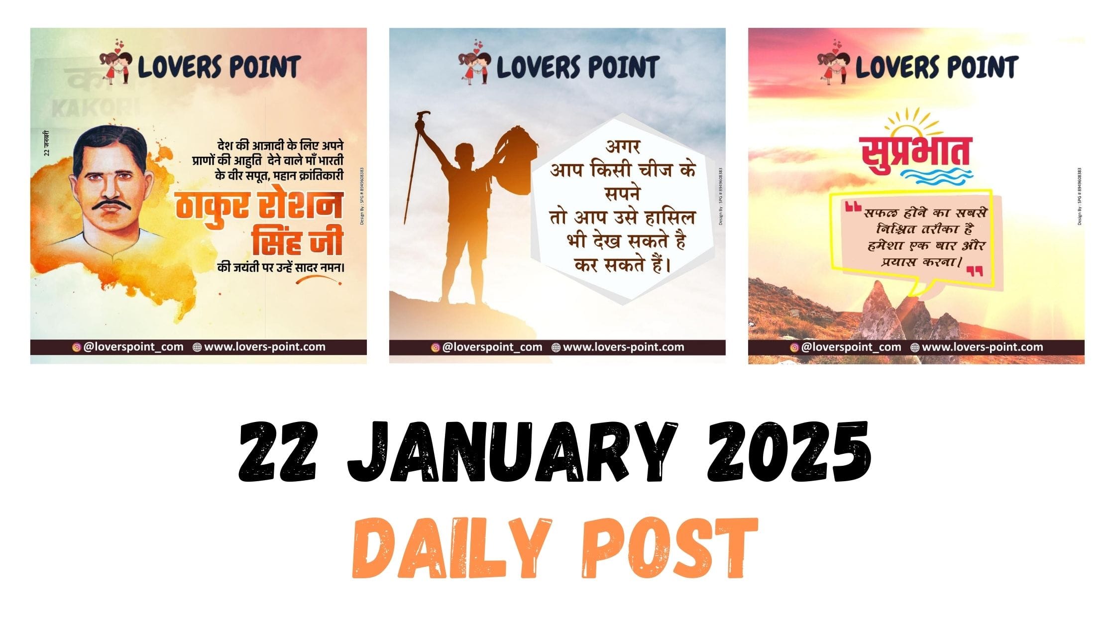 22 January 2025 Birth anniversary of Thakur Roshan Singh