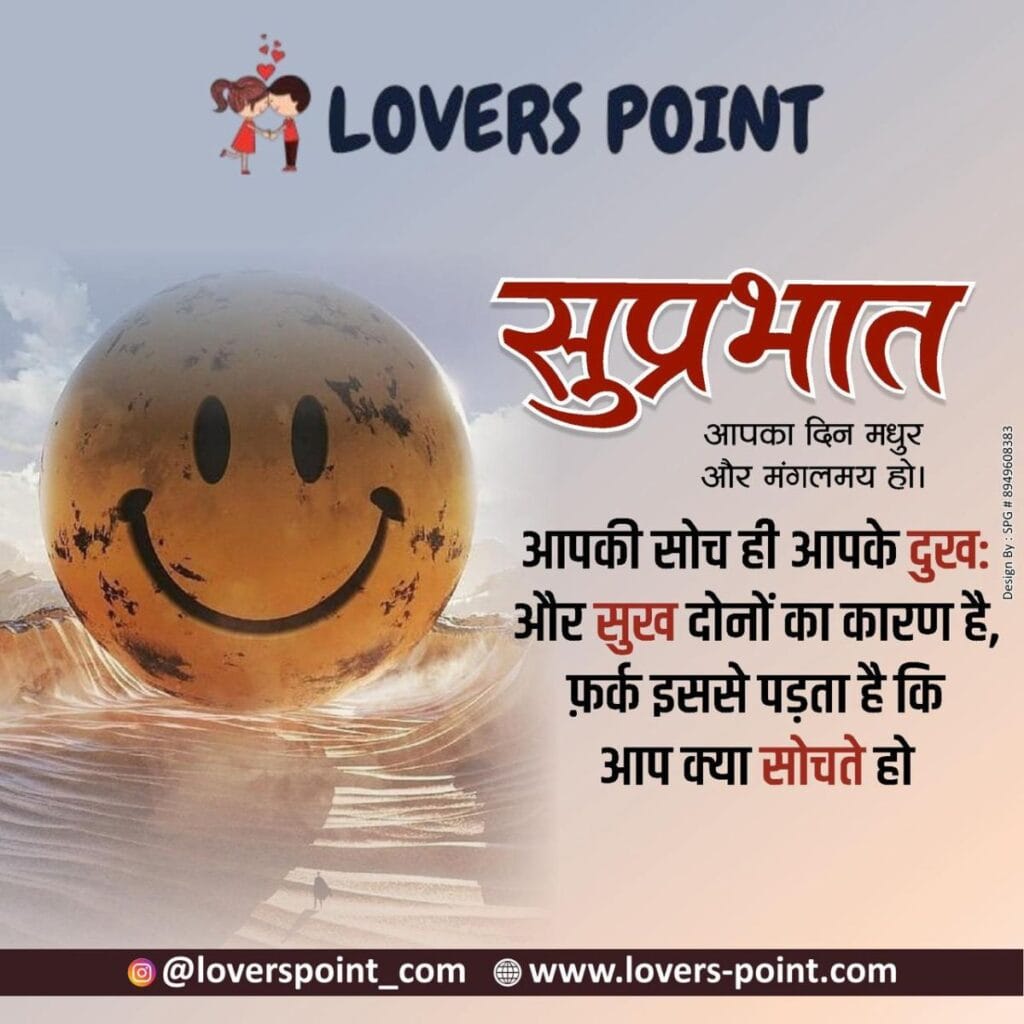 14th January 2025 – Makar Sankranti or Pongal Festival 3 good moring massage