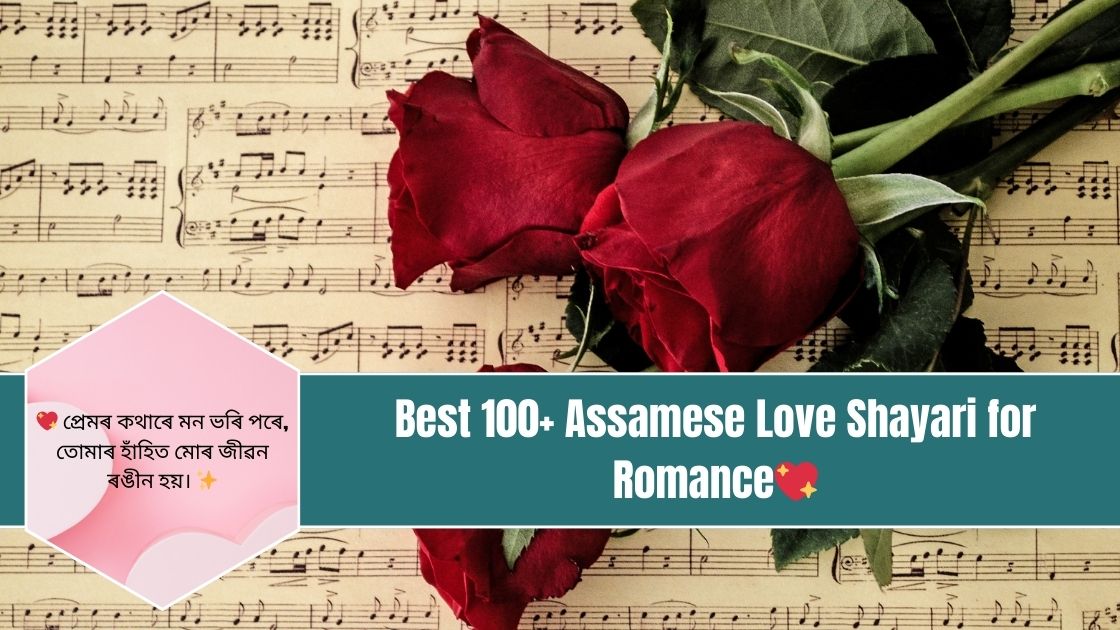 Assamese Love Shayari for Romance