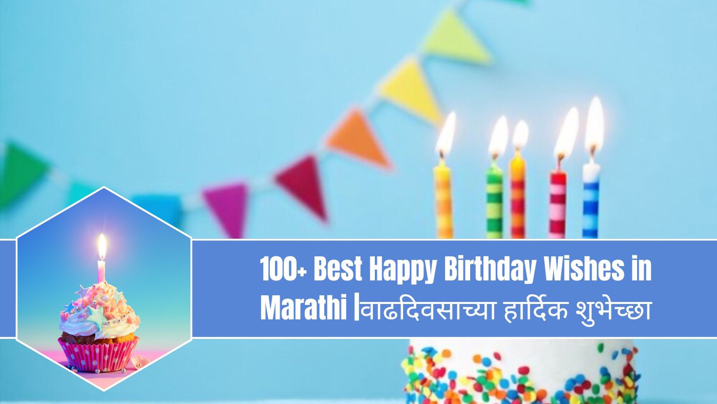 Best Happy Birthday Wishes in Marathi