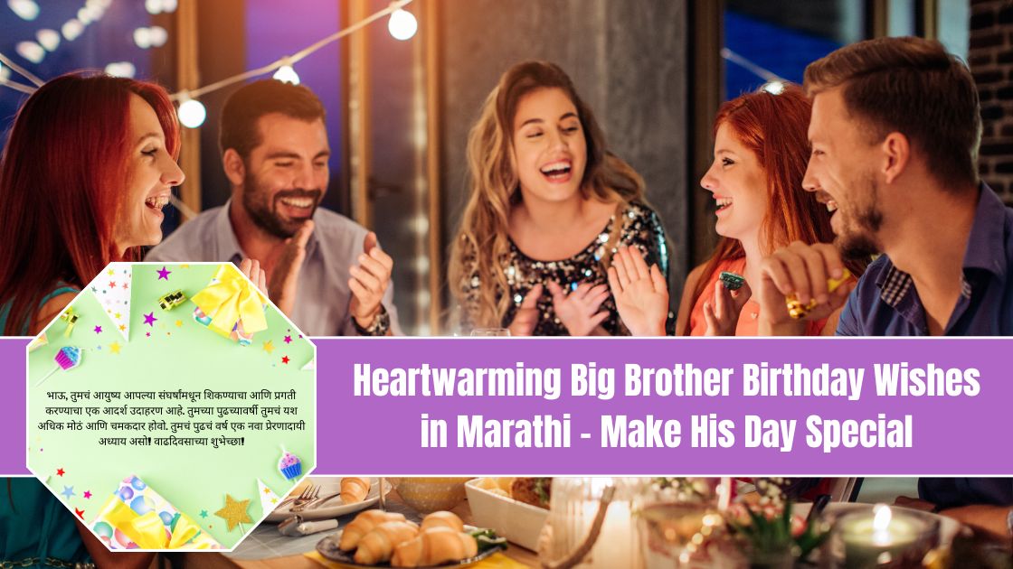 Heartwarming Big Brother Birthday Wishes in Marathi – Make His Day Special