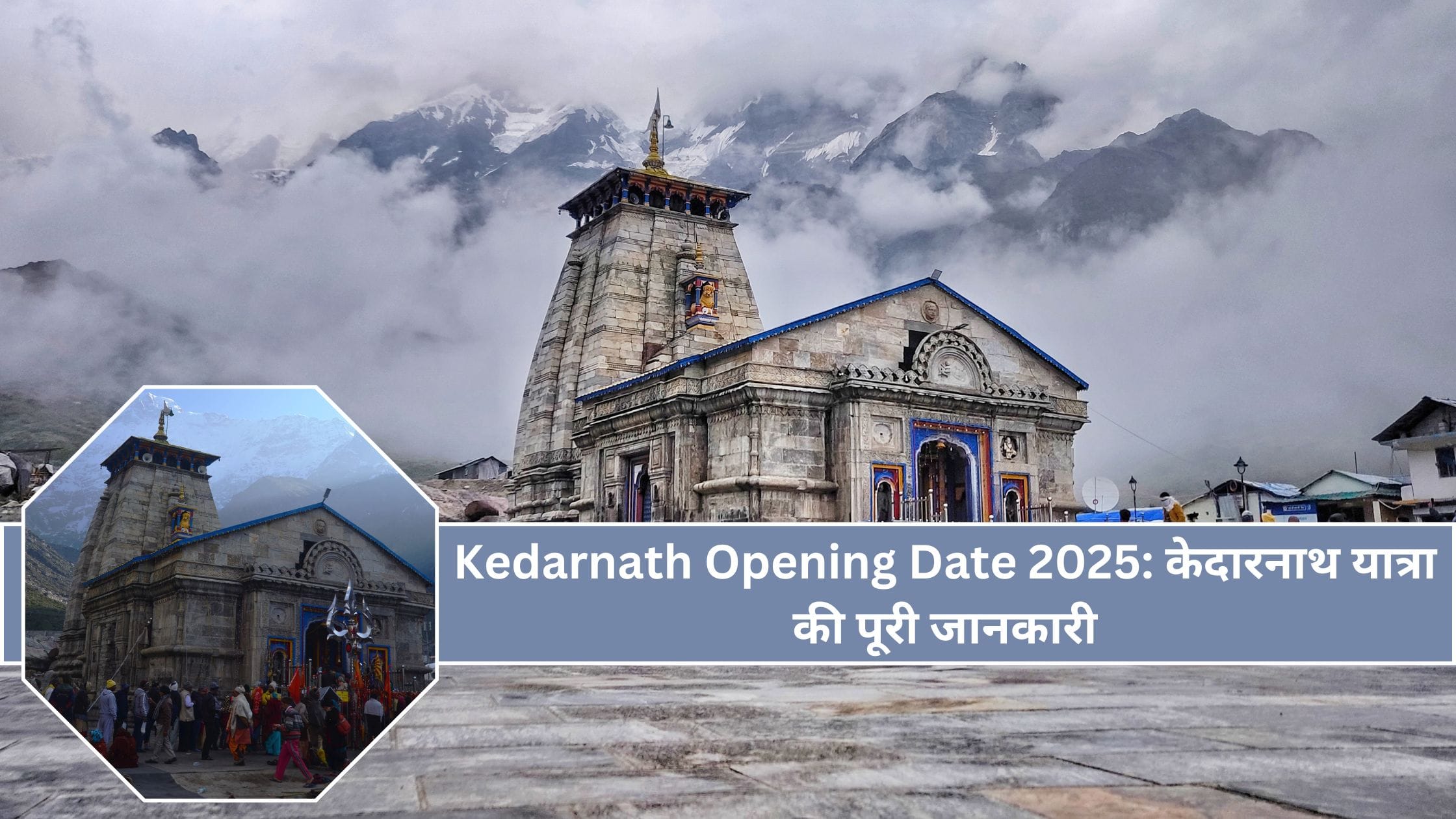 Kedarnath Opening Date 2025