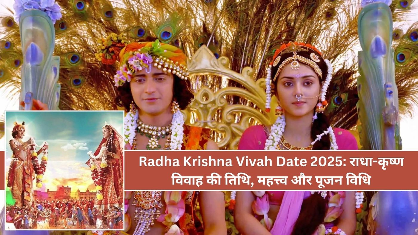 Radha Krishna Vivah Date 2025