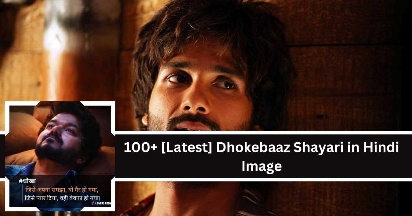 Dhokebaaz Shayari in Hindi Image